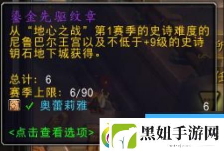 魔兽世界11.0鎏金纹章怎么获取