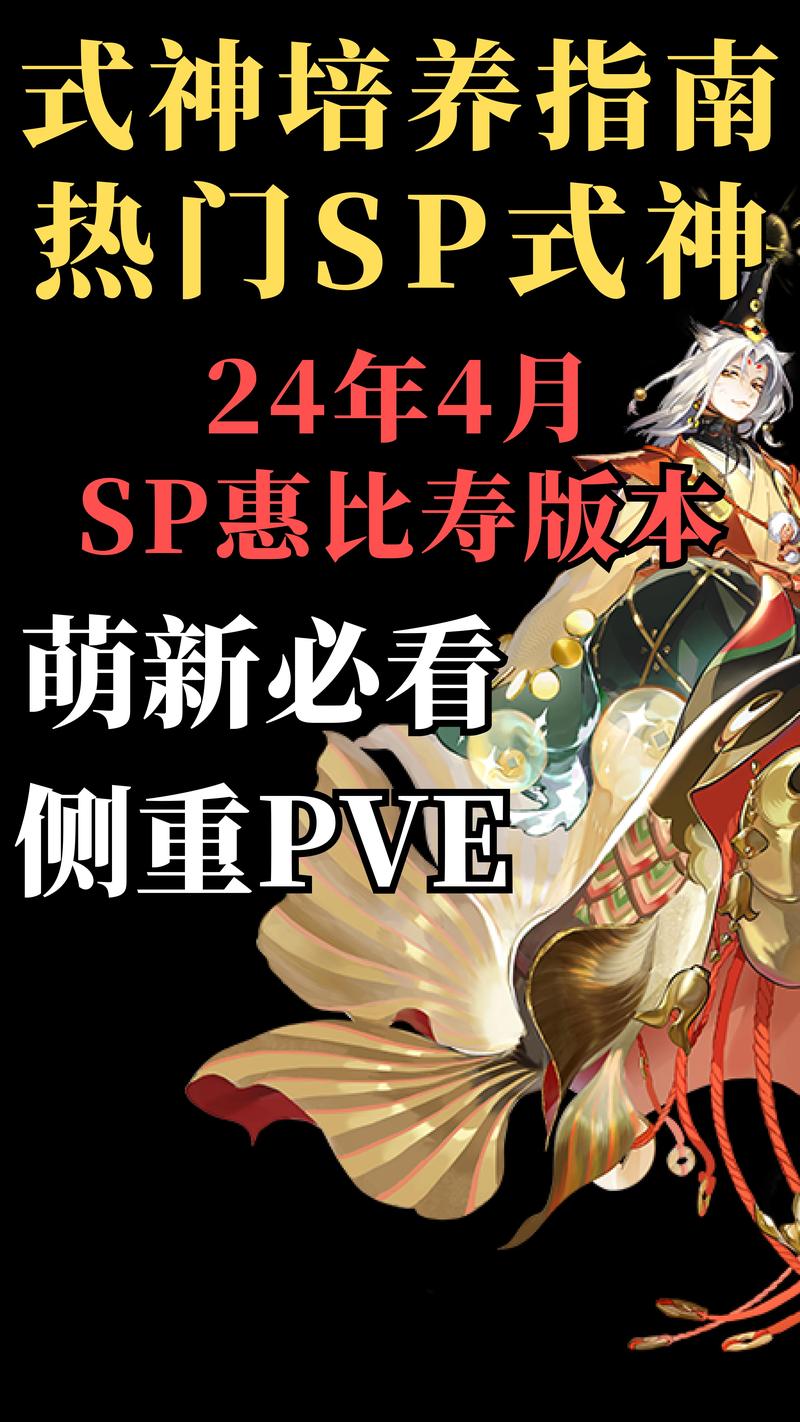 阴阳师斗技之争：万年竹大天狗对比分析与式神斗技策略解析