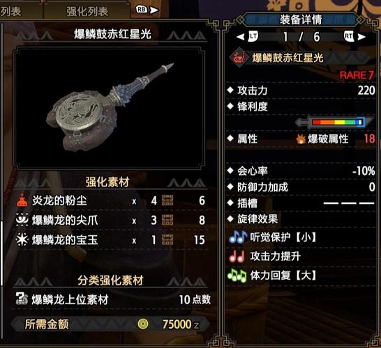 怪物猎人曙光崛起：笛配装全攻略开荒秘籍
