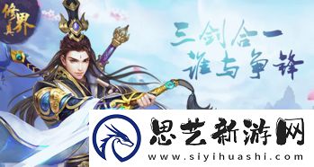 修真界手游五灵根法器怎么选游戏攻略打造极品装备心得
