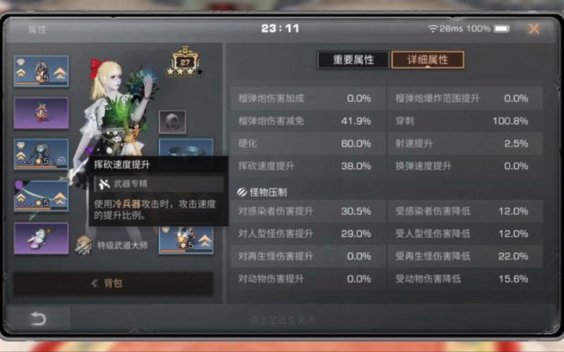 明日之后武士职业深度解析:武士优劣探讨与技能特点揭秘