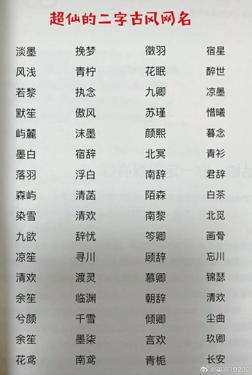 两个妈妈双字 ID 免费，时尚潮流，彰显个性