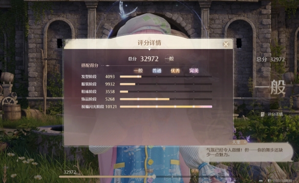 《无限暖暖》性感天王挑战解锁方法
