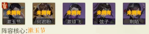 江湖如梦毒伤永续阵容怎么玩-江湖如梦毒伤永续阵容玩法指南