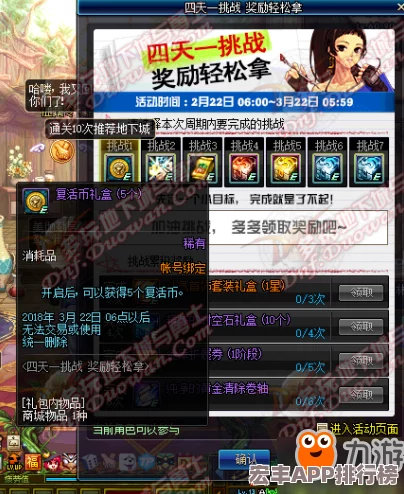 地下城与勇士移动版：全面探索抉择之沼副本-解锁独特挑战机制与丰厚奖励策略指南