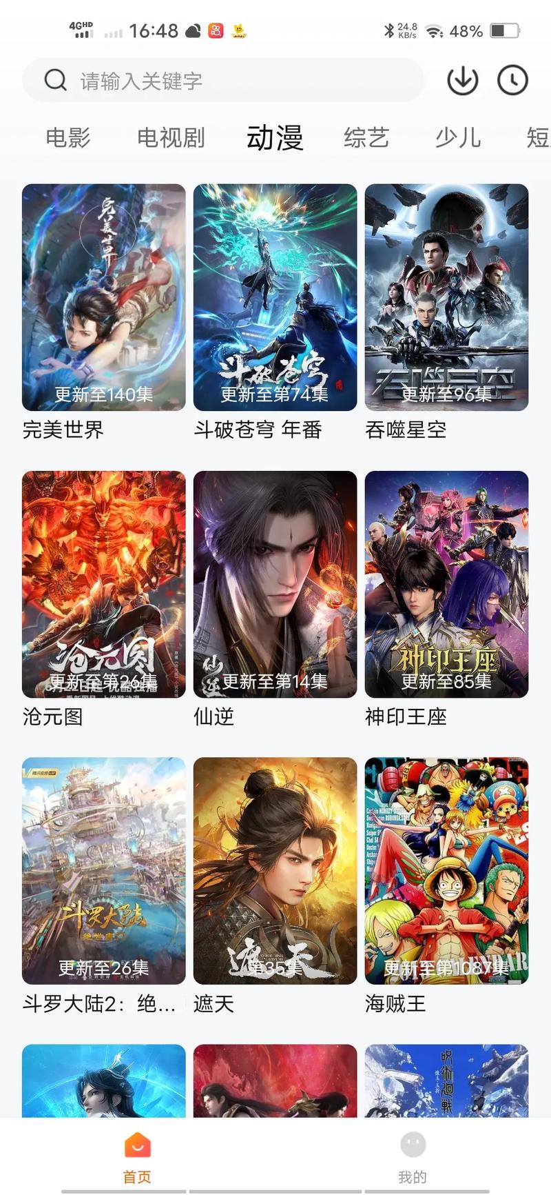 青柠高清视频在线观看，热门电影、电视剧、综艺、动漫等海量资源，高清流畅不卡顿