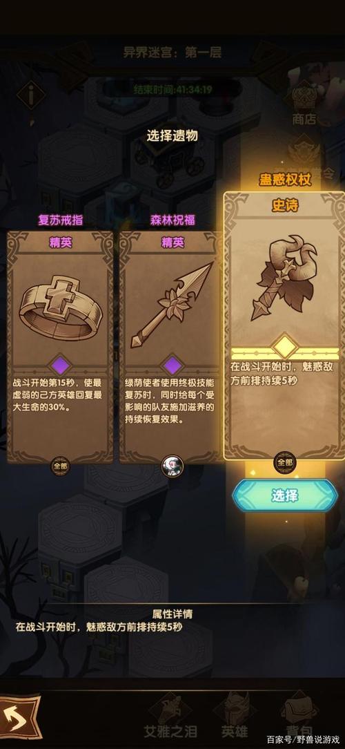 剑与远征野外异界迷宫攻略:迷宫副本实战技巧与玩法指南