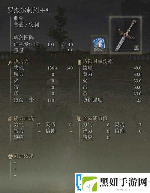 艾尔登法环卡利亚圆阵获取攻略：详细方法介绍