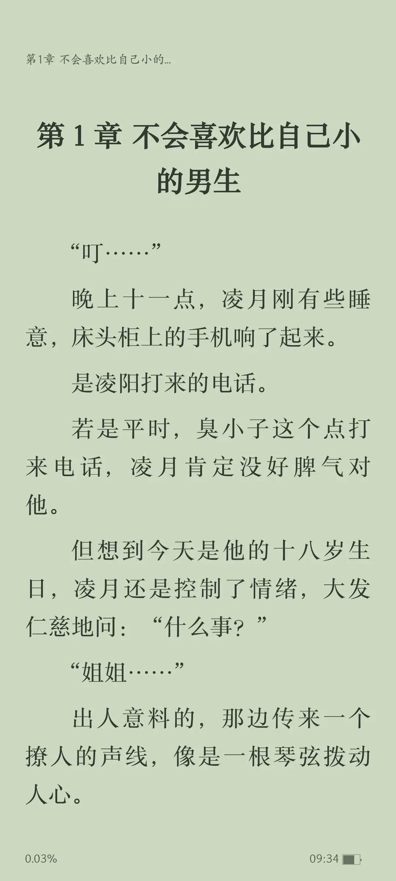 男生女生差差差很疼的免费下载大全，汇集多种类型小说，满足你的阅读需求