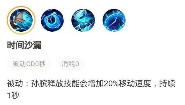 王者荣耀新孙膑技能重塑详解:改版技能特性与效果解析
