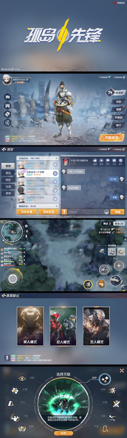 孤岛先锋最低配置要求览 适用机型详解