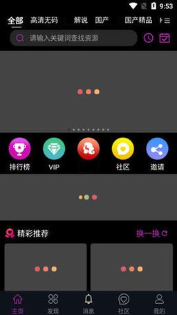 成品视频 APP 软件大全 IOS——丰富资源，轻松畅享视频盛宴