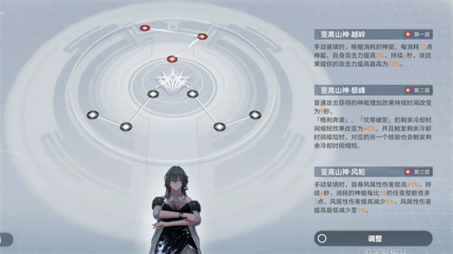 《深空之眼》梵轮帕尔瓦蒂神格选择详解2