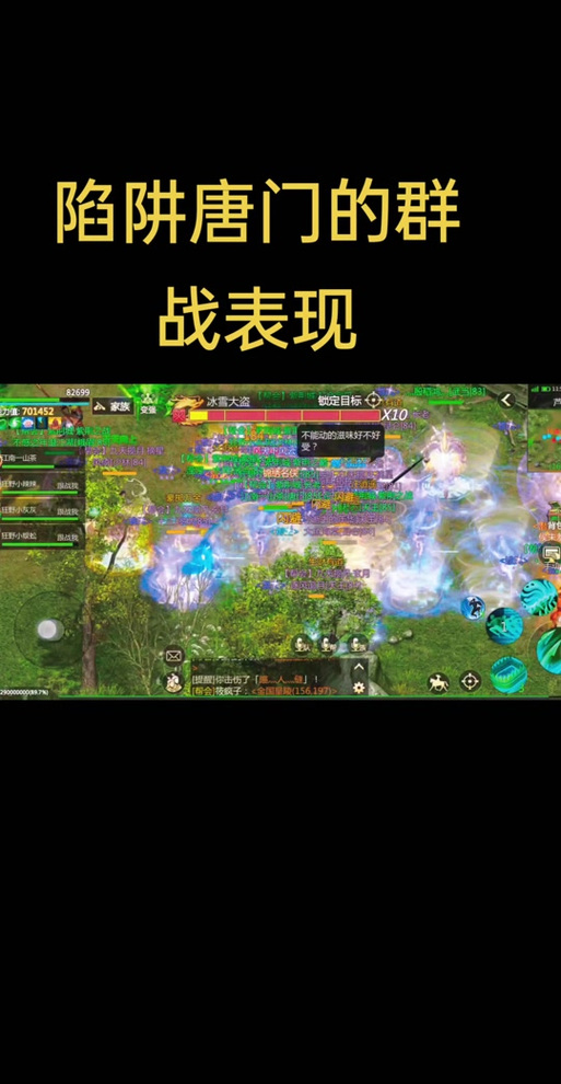 剑侠世界手游唐门门派职业深度解析:秘技武器与玩法特点全揭秘