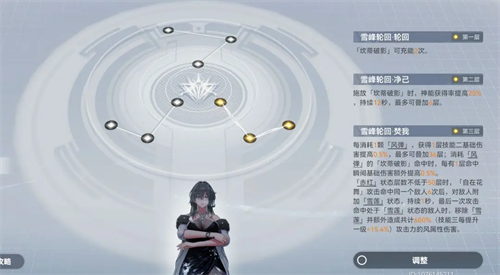 《深空之眼》梵轮帕尔瓦蒂神格选择详解3