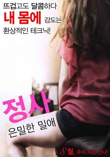 韩国 三级 电影：让你心跳加速的激情体验