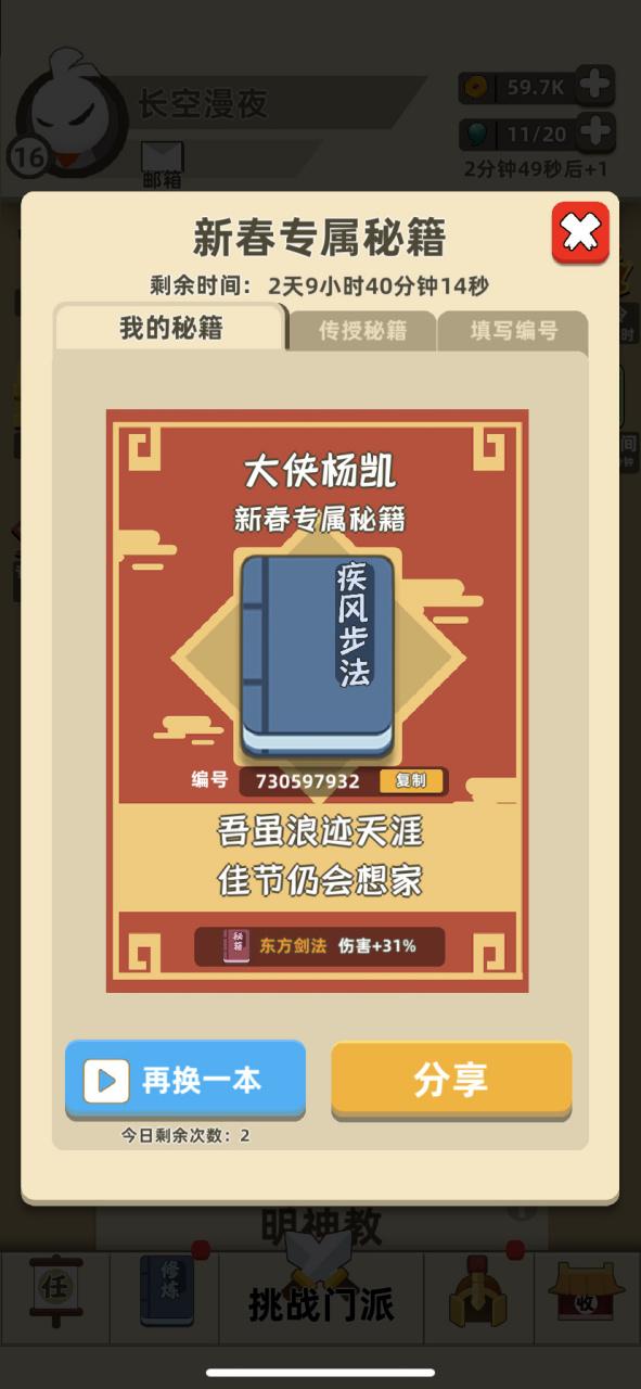 绝世秘籍揭秘：我功夫特牛比武巅峰之战的无敌技巧