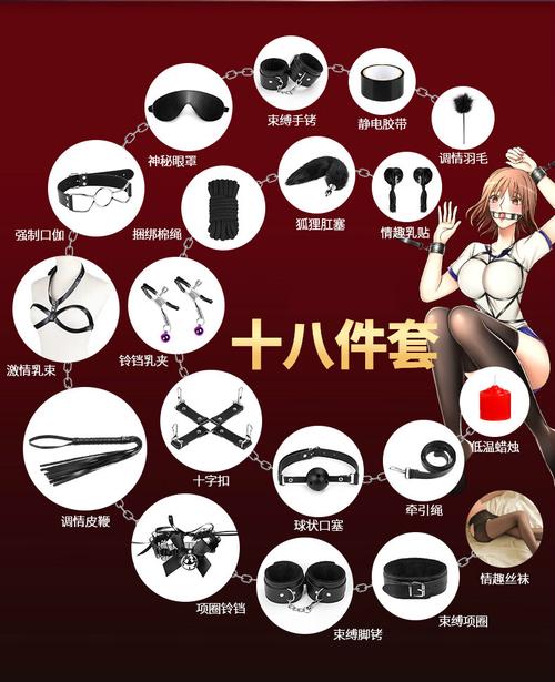 巅峰情趣套装,让两人一起到达巅峰