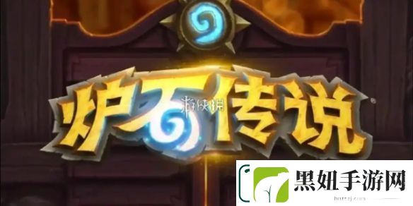 炉石传说妙笔绘西游主题皮肤有哪些-炉石传说妙笔绘西游主题皮肤介绍