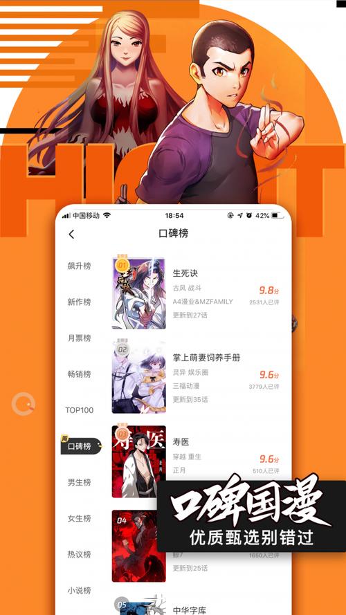 歪歪漫画登录页面入口官方网站 - 一款功能强大的漫画阅读 APP