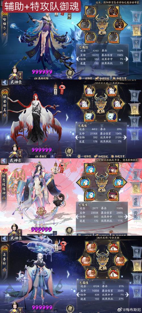 阴阳师超鬼王挂机流阵容搭配攻略：优化你的战斗策略与英雄选择推荐