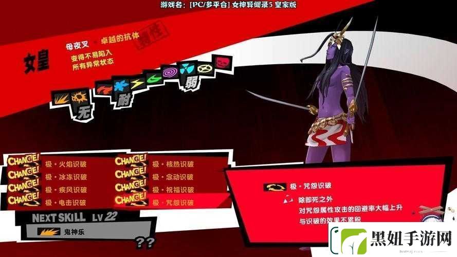 女神异闻录5武器继承攻略：能否继承女神武器