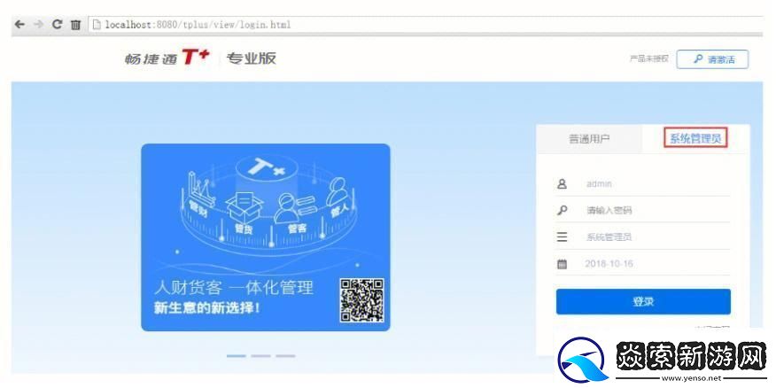 畅捷通教育云平台登录入口：笑谈间-一键穿越学海