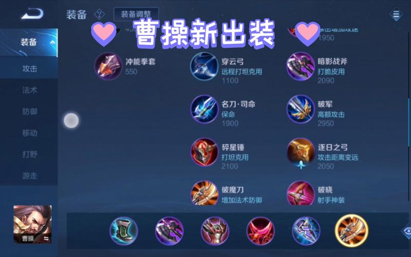 王者荣耀曹操技能精准加点攻略：实战技巧助你成为战场霸主