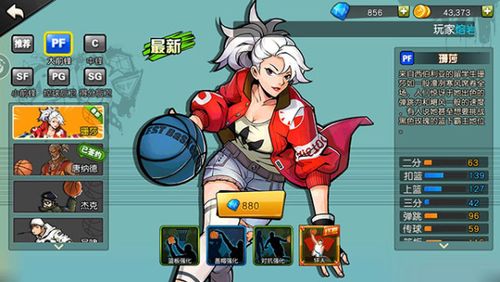 玛雅拉新登场：街篮手游新球员属性抢先看
