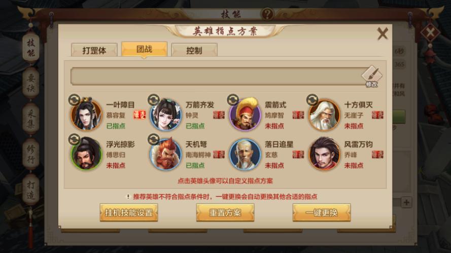 剑侠世界手游唐门暴雨梨花技能深度解析