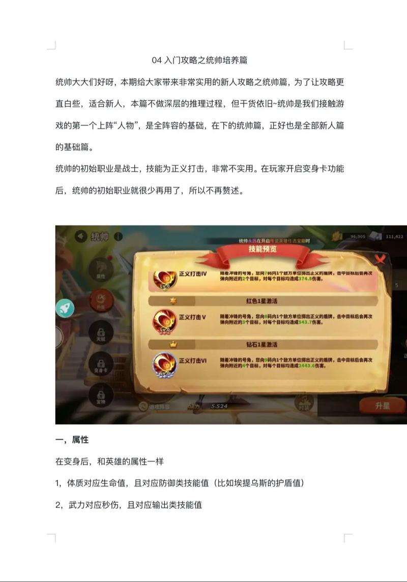 以统帅之力引领手游角色统帅系统功能玩法深度解析