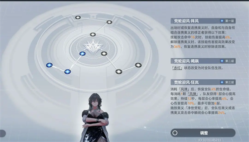 《深空之眼》梵轮帕尔瓦蒂神格选择详解1