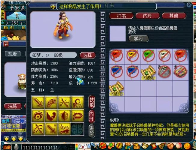 梦幻西游无双版兽型狂豹战斗攻略：技能书配置与实战策略解析