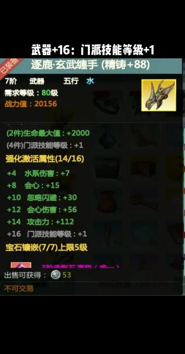 剑侠世界2强化石获取攻略：探寻强化石获得途径与秘籍