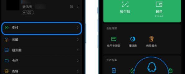 《微信》App Store充值9折活动充值流程