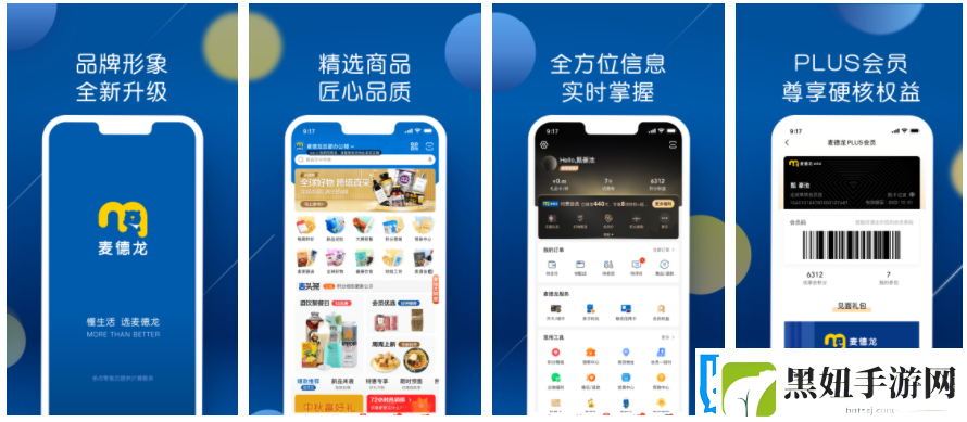 麦德龙app怎么查询余额明细 如何查看麦德龙账号的积分消费明细记录