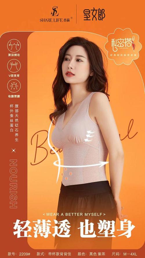 日韩娇小性 hd 内衣，时尚与舒适的完美结合，让你展现完美身材