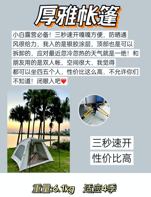 夫妻去旅行更换夫妻牌旅行帐篷，家庭户外必备