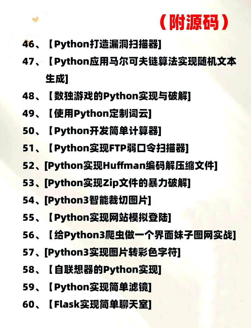 python 人马大战 模型