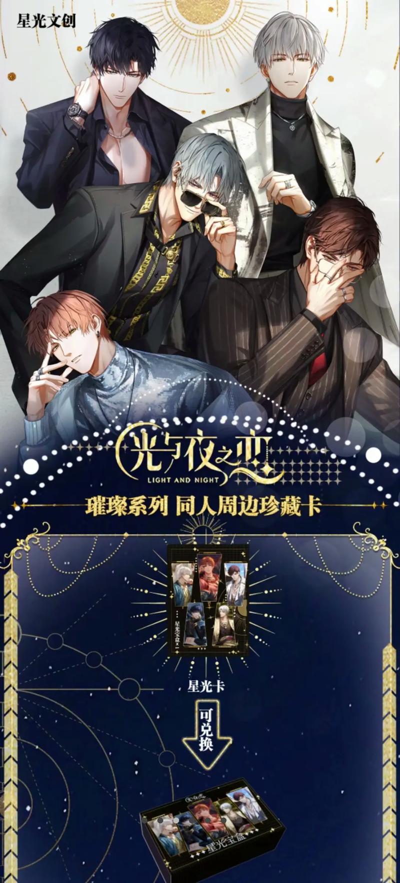 光与夜之恋7月26日新版本更新速递：揭晓全新特色内容