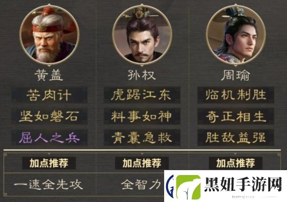 三国谋定天下九级地哪个好打