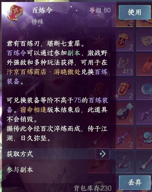 烟雨江湖体力恢复策略:秘籍与技巧分享