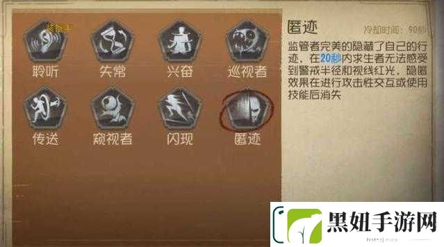 第五人格闪现时间查看攻略