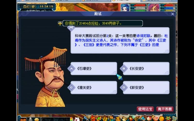 梦幻西游无双版科举活动深度解析：科举玩法指南与策略技巧分享