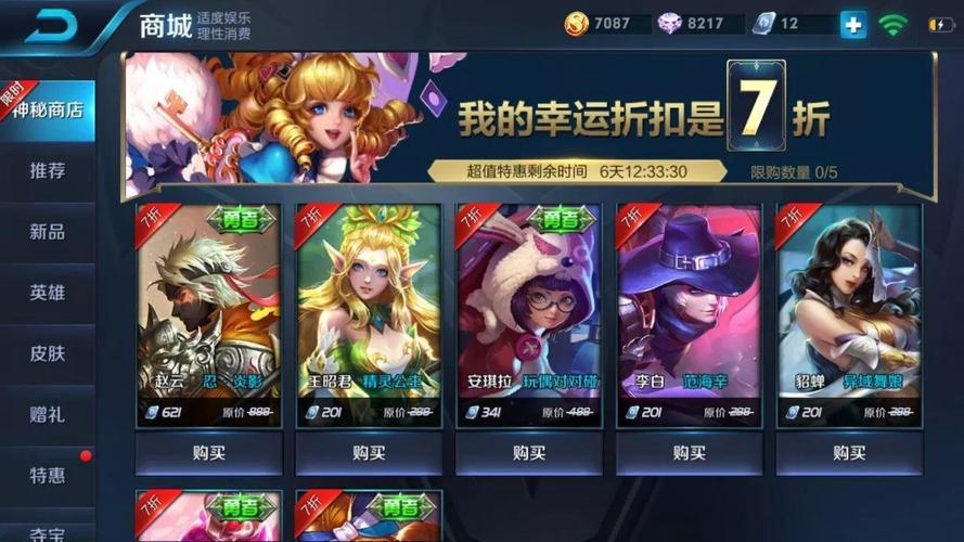 王者荣耀神秘商店盛大开启：情侣皮肤折扣抽奖火热开启，款限定皮肤惊喜折扣抽取时刻
