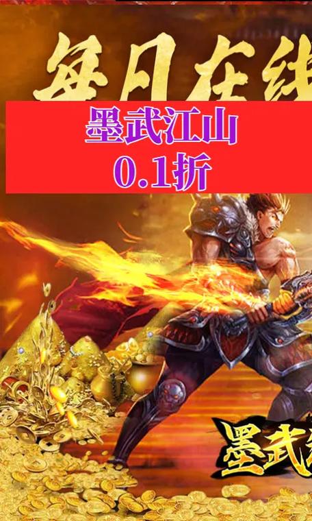 墨武江山新玩法评测：感受独特的竞技吃鸡体验，探索不样的竞技世界
