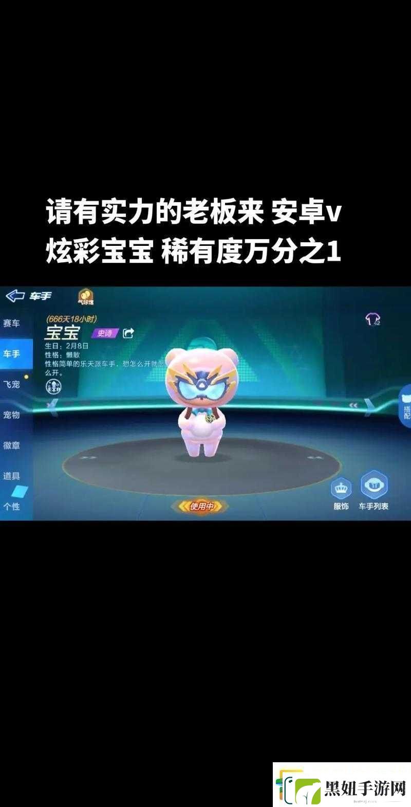 跑跑卡丁车手游黑色甲虫性能究竟如何以及获取它的方法全解析
