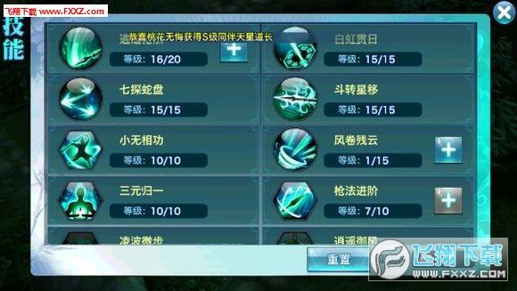剑侠情缘手游挂机放技能 自动放大招攻略