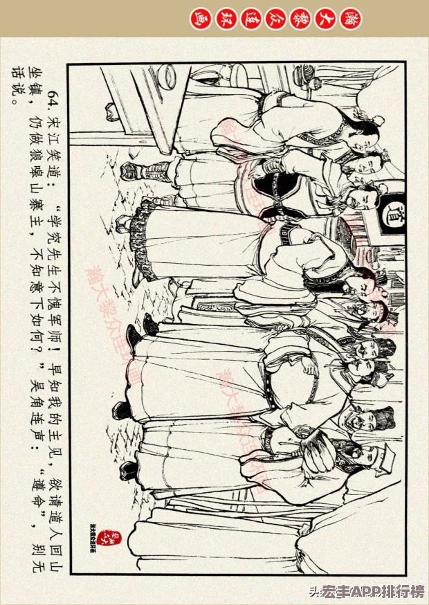 全民水浒策略盛宴：破阵决玩法全攻略与开启指南-解锁独家奖励一览无遗！
