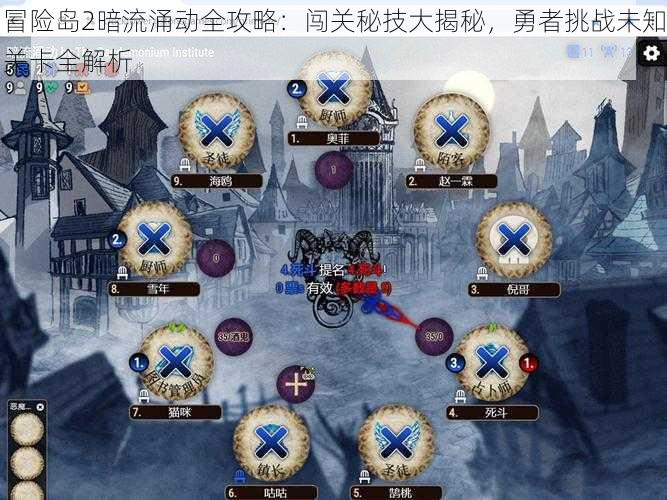 冒险岛2暗流涌动全攻略:闯关秘技大揭秘,勇者挑战未知关卡全解析
